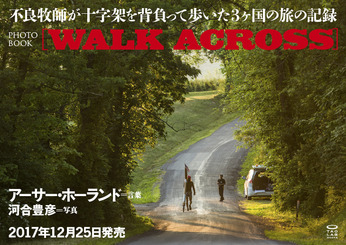 『WALK ACROOS』発刊告知チラシです