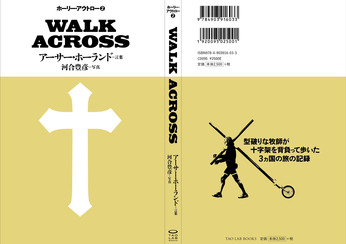 「WALK ACROSS」完成〜入稿