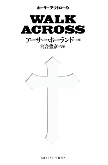 「WALK ACROSS」Amazonで予約スタート！