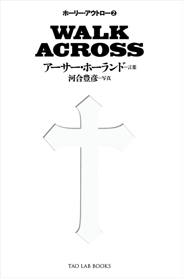 WALK ACROSS・表紙