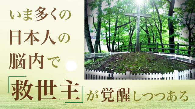 日本語脳シン･ショ第一弾「日本人は救世主」スライドスポット広告