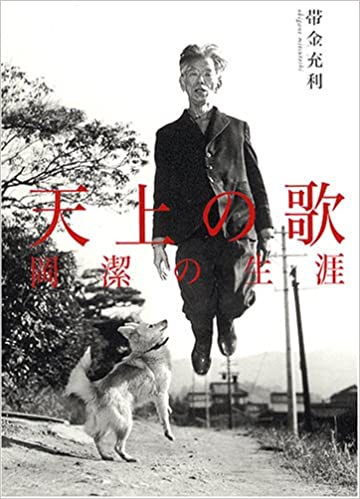 岡潔集1巻〜5巻 月報付 学研 岡潔集 学研版＊全5巻 - メルカリ