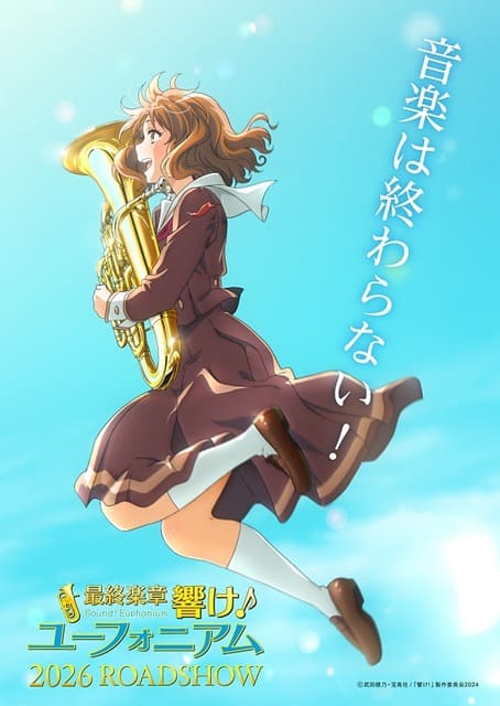 20250607-00063527-animage-000-1-view.jpg