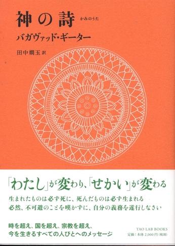 祝！ 10000部 「神の詩」