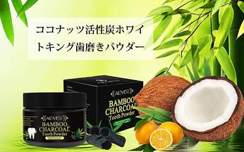 BAMBOO CHARCOAL Tooth Powder