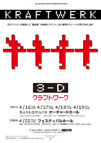 4/16〜19+22 KRAFTWERK 3-D Concert