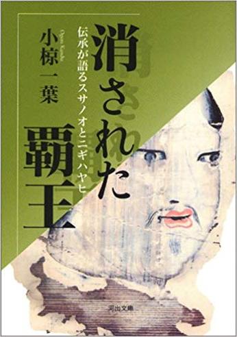 第三十回 『日本人と神社と天皇と』　