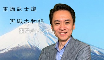 日本 武士道精神まだあるか？反日教育を受けた後の葛藤→武士道と大和魂