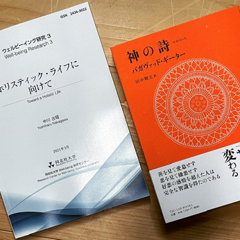 「行為」の道とは何か -『バガヴァッド・ギーター』を読み解く- vol1　