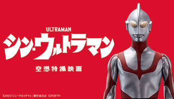 ウルトラマンの生みの親〜成田亨