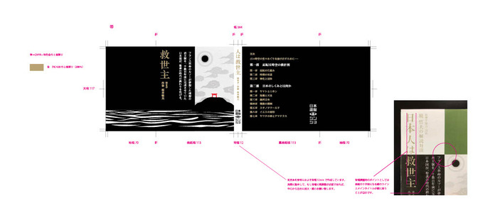 帯（再入稿用データ）1024_1.jpg