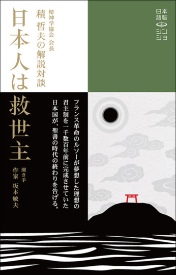 「あなた自身があなたの救世主」いよいよ、GW真っ只中、印刷製本かかります。