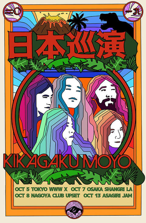 191005_poster_Kikagakumoyo.jpg