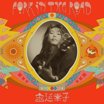 1998年夏に伊豆のプライベートスタジオでデモテープのように録音された隠れた名盤『Fork In The Road』...大胆なリプロダクションを施してリリース。