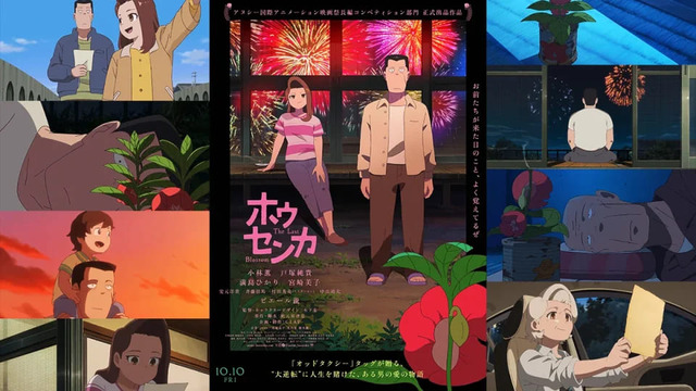anime-film-the-last-blossom-to-be-released-on-october-10-2025-1-960x540.jpg