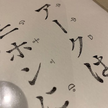 始めています...タイトルは『アークはニホンに』