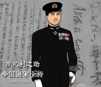 戦後教育で葬り去られた戦時中の日本と日本人の意思がわかる現代人必読の手紙『ルーズベルトに与うる書』