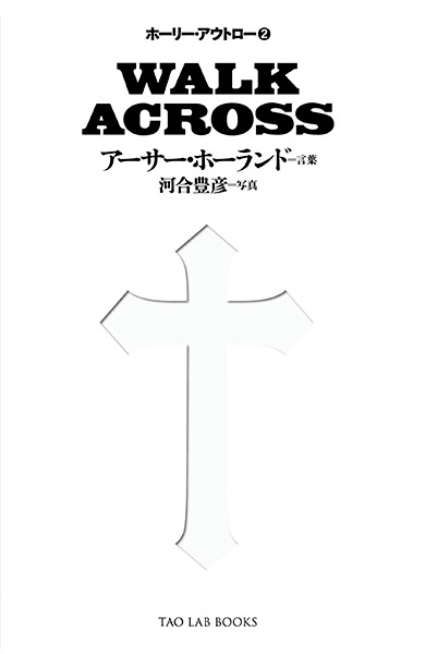 WALK ACOSS・表紙