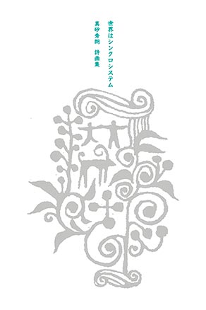 神の詩/バガヴァッドギーター