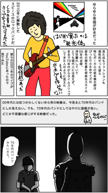 240623 坂本慎太郎 Full Live @ Asian Pop Festival