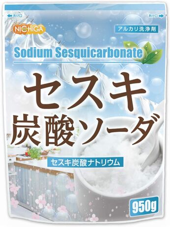 アルカリ性〜セスキ炭酸ソーダーについて