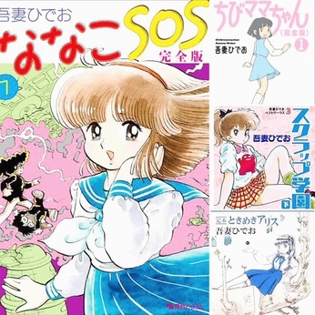 「おたく」という存在がいつ、生まれた？〜萌える「美少女」はいつ、現れた？？の研究その一