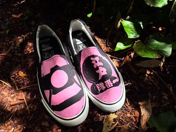 江戸 天誅履物店のスリッポンスニーカー、どう？イカしてます：）