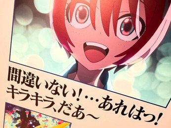 『機動戦士Gundam GQuuuuuuX -Beginning-』特別企画展