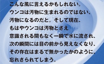 あらためて〜うんこ＝糞＝フン＝便＝お通じ...お通じってなんか、いい響き：）