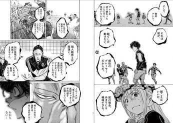 マンガ『アオアシ』より、「思考力（インテリジェンス）とは何なのか」...その思考力のベースになるのが「言語化」。