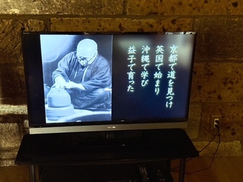 濱田庄司記念益子参考館