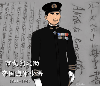 戦後教育で葬り去られた戦時中の日本と日本人の意思がわかる現代人必読の手紙『ルーズベルトに与うる書』