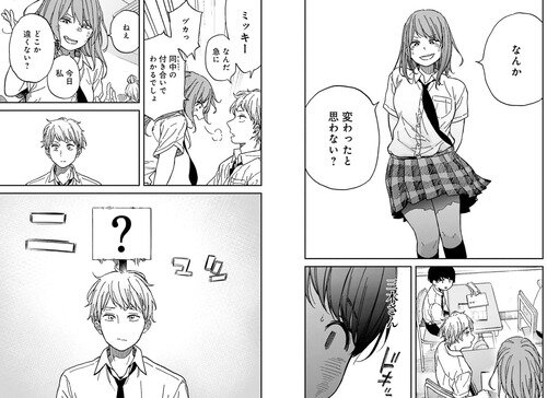 か「」く「」し「」ご「」と「 　実写映画→マンガ→小説