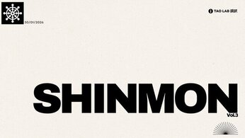 Vol.3　さよなら、ありがとう『南妙法蓮華経』その2