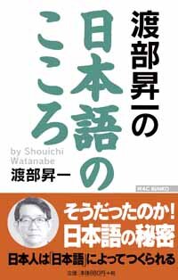 日本の精神性を育んだ大和言葉...は、宇宙語？神界語？？