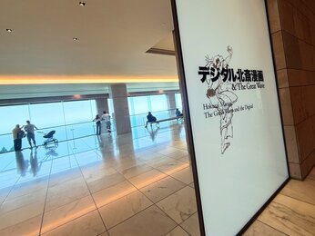 「北斎漫画」から「MANGA／ANIME」へ。