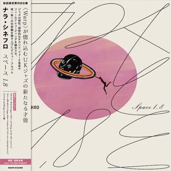 「アンビエント／ジャズ」あいだに、浮かぶ...ナラ・シネフロ　スペース1.8