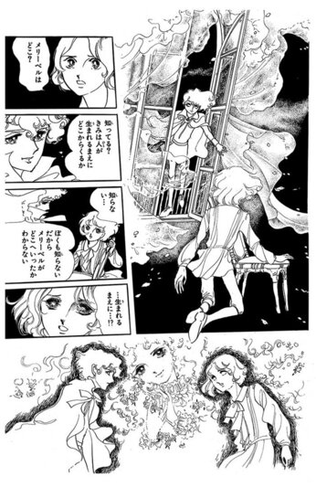 萩尾望都　ポーの一族 前編 〜 永遠の少年たちは、どこから来たのか？