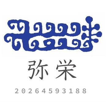 図案：真砂秀朗　